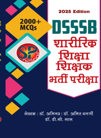 DSSSB Sharirik Shiksha Shikshak Bharti Pariksha / DSSSB Physical Education Teacher Recruitment Exam (Theory + MCQs) - Hindi Medium