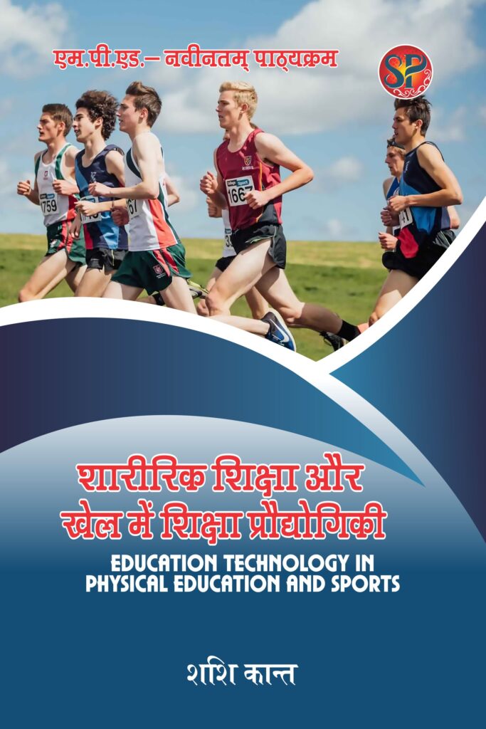 Swasthay Shiksha Aur Khel Poshan / Health Education and Sports ...