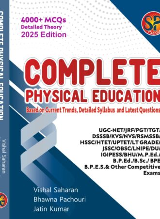 Complete Physical Education (UGC - NET / JRF / PGT / TGT / DSSSB / KVS / NVS / RSMSSB / HSSC / HTET / UPTET / LT GRADE / JSSC / OBSC / LNIPE / DU / IGIPESS / BHU / M.P.Ed. / B.P.Ed. / B.Sc. / BPE / BPES and other competitive examinations) - 4000+ MCQs & Detailed Theory - Latest Edition