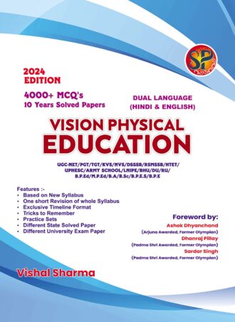Vision Physical Education ( UGC - NET / PGT / TGT / KVS / NVS / DSSSB / RSMSSB / HTET / UPHESC / ARMY SCHOOL / LNIPE / BHU / DU / RU / B.P.Ed. / M.P.Ed. / BA / B.Sc. / B.P.E.S / BPE ) - Dual Language (Hindi & English)