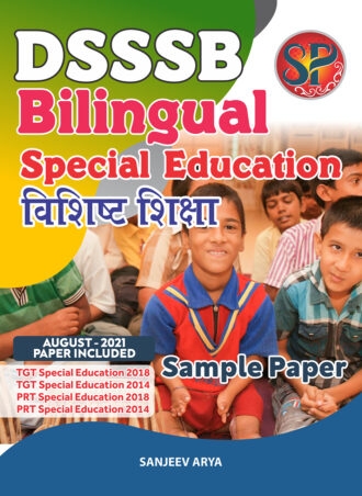 DSSSB Special Education / Vashisth Shiksha - Theory + MCQs (Bilingual language)