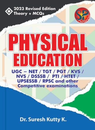 Physical Education Competitive Examinations Book for UGC - NET / TGT / PGY / KVS / NVS / DSSSB / PTI / HTET / UPSESSB / RPSC and other competitive examinations - Theory + MCQs + Solved Papers