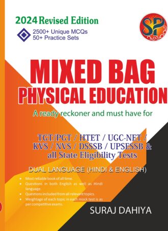 Mixed Bag Physical Education (Must have for TGT/PGT/HTET/U.G.C-NET/JRF/KVS/NVS/DSSSB/UPSESSB & all State Eligibility Tests) - Dual Language (Hindi & English)