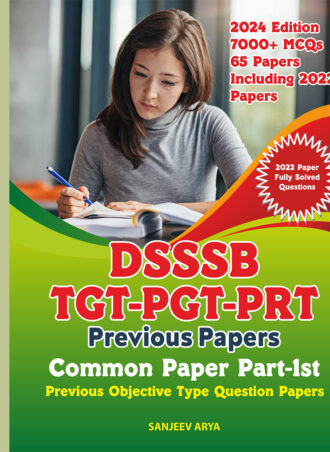 DSSSB TGT PGT PRT - Previous Papers & MCQs (Common Paper Part 1st) - English Language