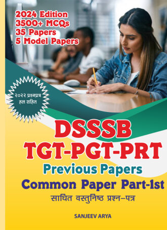 DSSSB TGT PGT PRT - Previous Papers & MCQs (Common Paper Part 1st) - Hindi Language