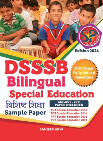 DSSSB Special Education / Vashisth Shiksha - Theory + MCQs (Bilingual language) - 2024 Edition