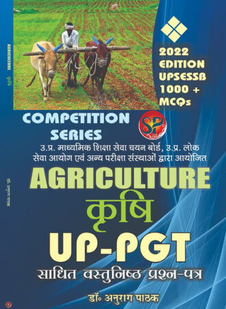 Krishi UP - PGT / Agriculture UPSESSB Competitive Examination Book (1000+ MCQs) - Hindi Medium