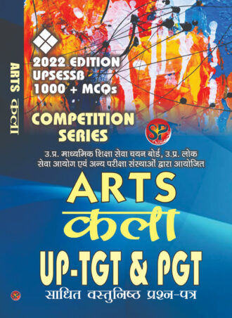 Kala UP - TGT PGT / Art UPSESSB Competitive Examination Book (1000+ MCQs) - Hindi Medium