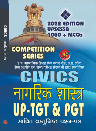 Nagarik Shashtra UP - TGT PGT / Civics UPSESSB Competitive Examination Book (1000+ MCQs) - Hindi Medium