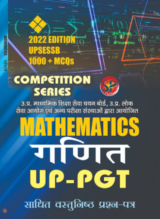 Ganit UP - PGT / Maths UPSESSB Competitive Examination Book (1000+ MCQs) - Hindi Medium