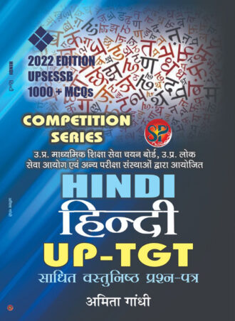 Hindi UP - TGT / UPSESSB Competitive Examination Book (1000+ MCQs)