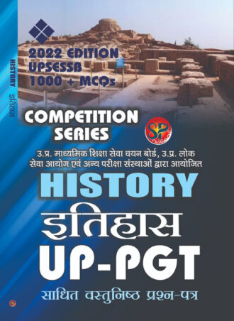 Itihas UP PGT / History UPSESSB Competitive Examination Book (1000+ MCQs) - Hindi Medium
