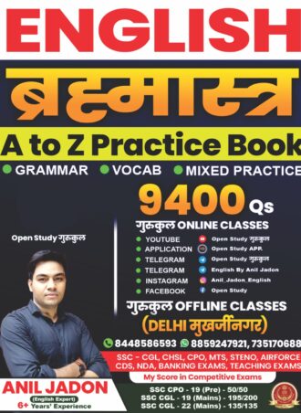 English Brahmastra - A to Z Practice Book - Grammar / Vocab / Reading Comprehension / Mixed Practice / 9400+ Qs