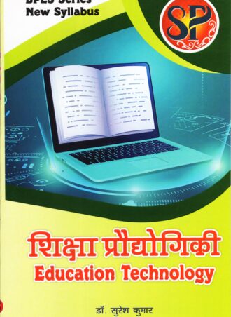 BPES New Syllabus - Shiksha Praudyogiki - Education Technology