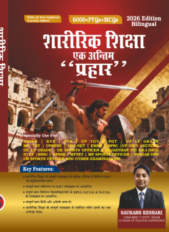 Sharirik Siksha ek Antim Prahar-2026 Bilingual 6000+PYQs+MCQs With all New Updated Current Affairs